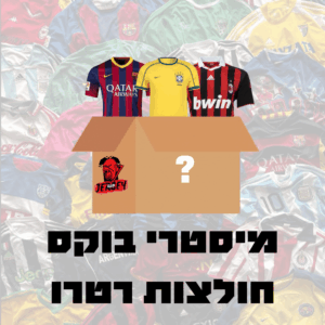 מיסטרי בוקס - חולצות רטרו